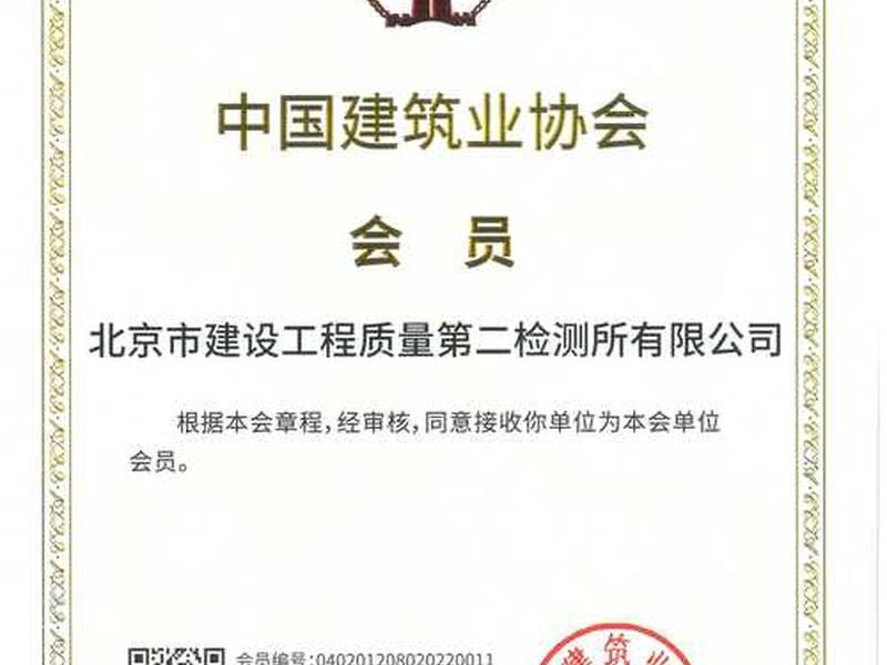 乐山建筑网,乐山市建筑业协会官网 乐山建筑网,乐山市建筑业协会官网