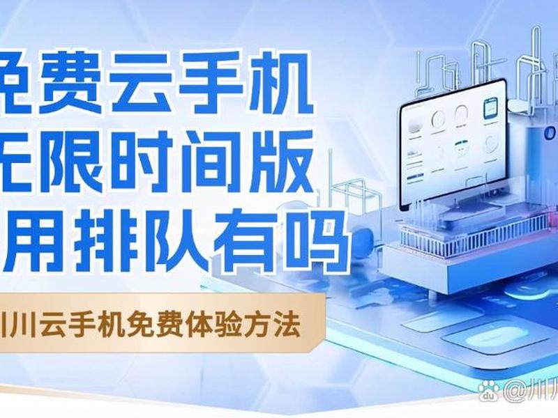 云手机搭建网站 - 云手机 搭建 云手机搭建网站 - 云手机 搭建