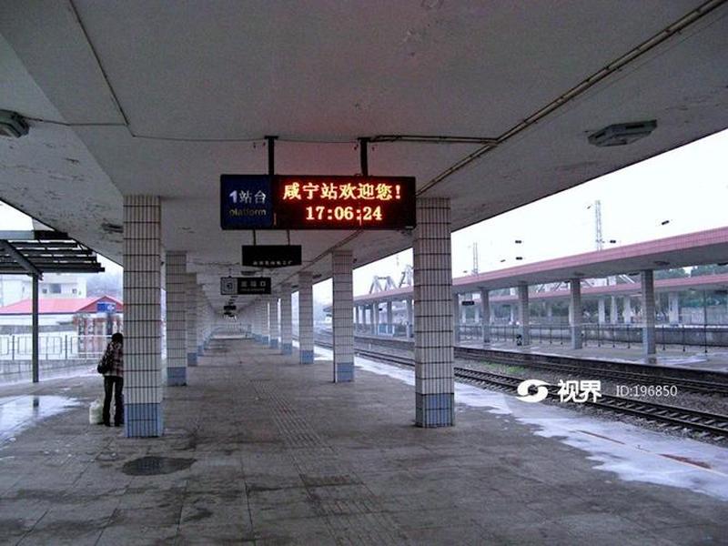 咸宁站最早选址是哪里,咸宁站是哪个火车站 咸宁站最早选址是哪里,咸宁站是哪个火车站