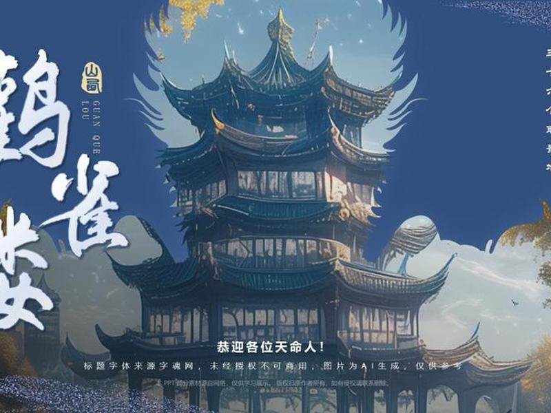 山西ppt模板 山西ppt模板免费 山西ppt模板 山西ppt模板免费