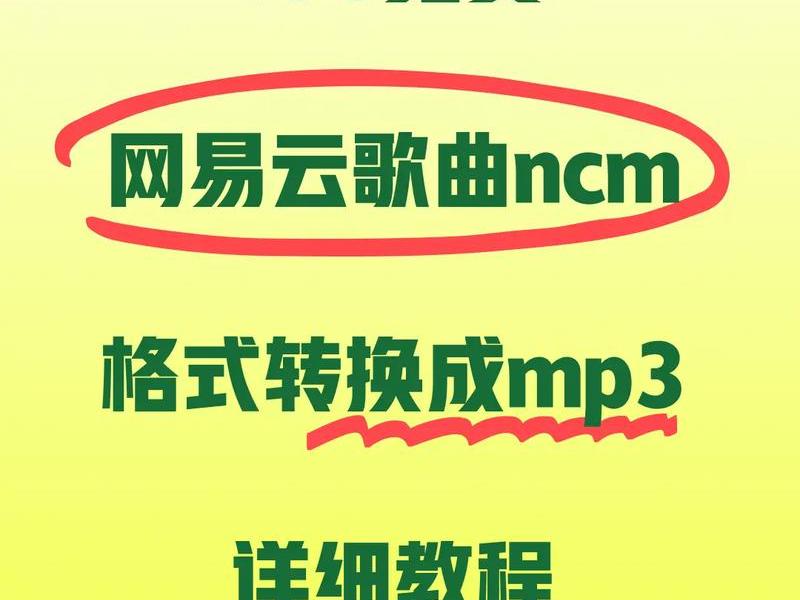 音乐网站制作教程;音乐网站制作教程视频 音乐网站制作教程;音乐网站制作教程视频