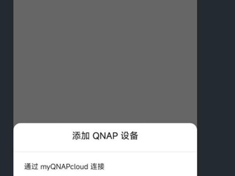威联通nas如何安装软件 威联通nas如何安装在线办公软件 威联通nas如何安装软件 威联通nas如何安装在线办公软件