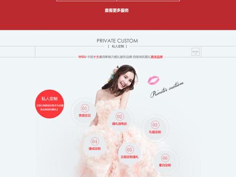 织梦婚纱摄影源码 织梦婚纱摄影源码在哪 织梦婚纱摄影源码 织梦婚纱摄影源码在哪