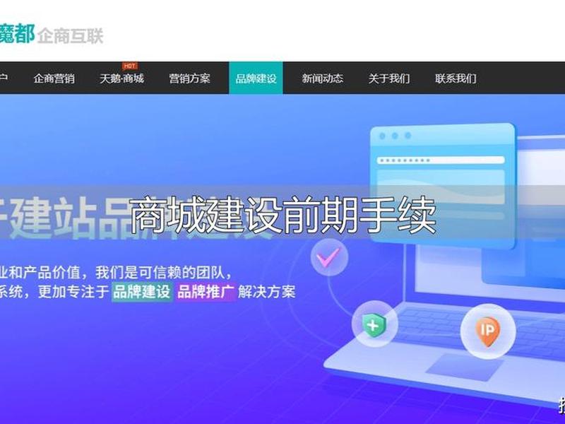 网上商店建设的一般步骤、网上商店建设的一般步骤包括 网上商店建设的一般步骤、网上商店建设的一般步骤包括
