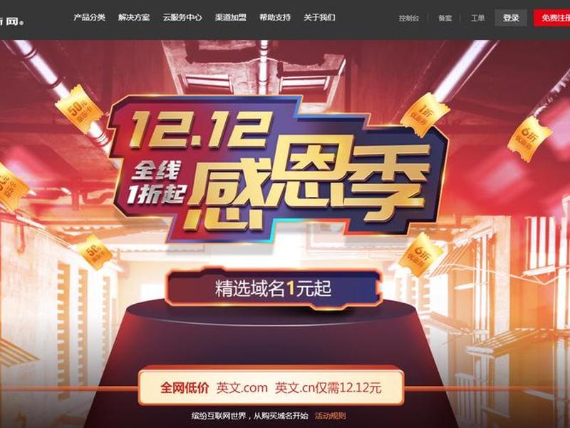 新网云虚拟主机(新网云虚拟主机怎么用) 新网云虚拟主机(新网云虚拟主机怎么用)