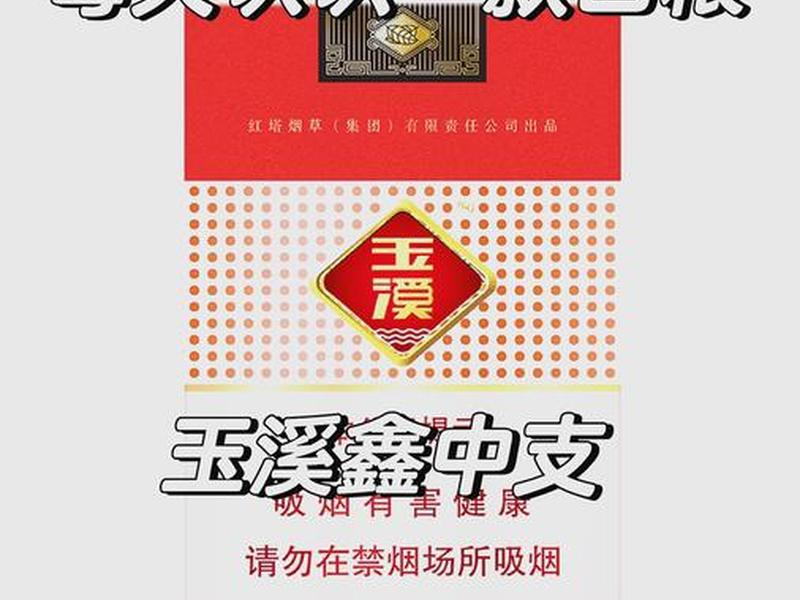 玉溪外贸烟;玉溪外贸公司 玉溪外贸烟;玉溪外贸公司