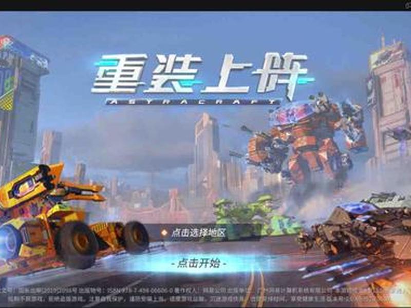 重装上阵娱乐玩法(重装上阵娱乐玩法攻略) 重装上阵娱乐玩法(重装上阵娱乐玩法攻略)