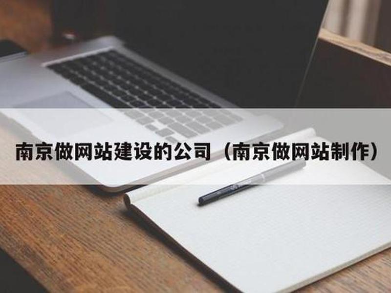 南京建站视频教程 南京企业建站程序 南京建站视频教程 南京企业建站程序
