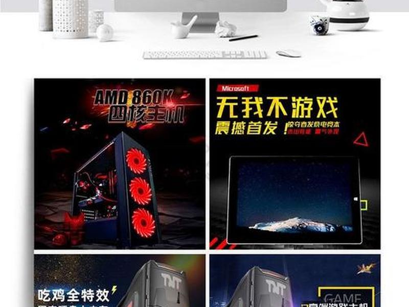淘宝主机店、淘宝电脑主机店铺