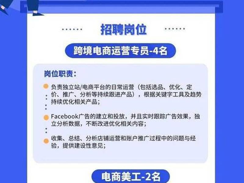 张家界跨境电商;张家界跨境电商招聘 张家界跨境电商;张家界跨境电商招聘