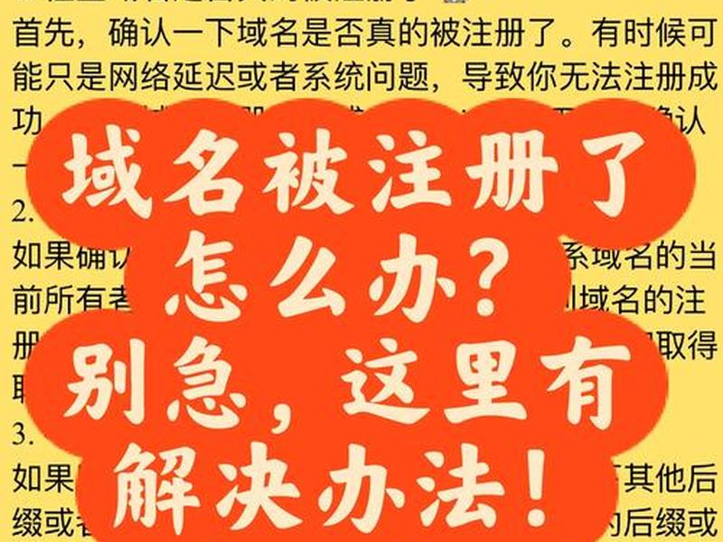 怎样注册一个顶级域名 - 怎样注册一个顶级域名呢 怎样注册一个顶级域名 - 怎样注册一个顶级域名呢