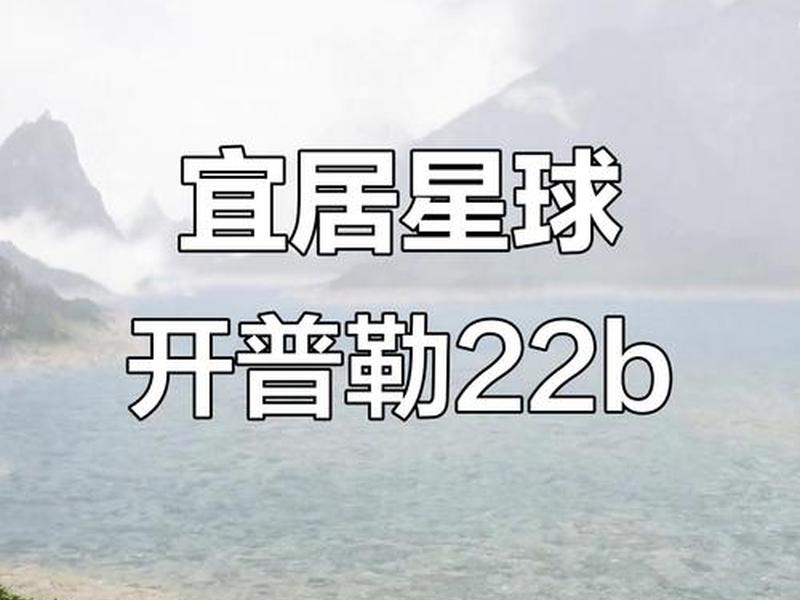 开普勒是什么平台;开普勒是什么平台的软件 开普勒是什么平台;开普勒是什么平台的软件