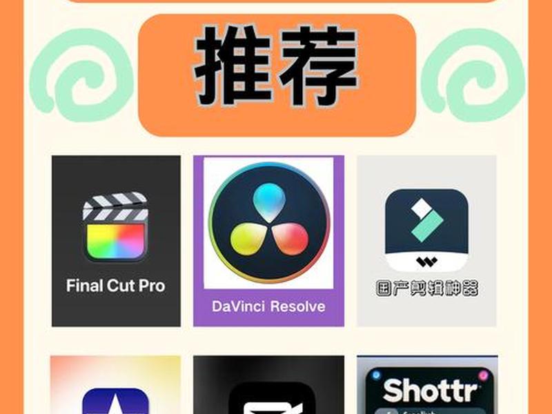 自媒体剪辑视频用什么软件 自媒体一般用什么软件剪辑视频 自媒体剪辑视频用什么软件 自媒体一般用什么软件剪辑视频