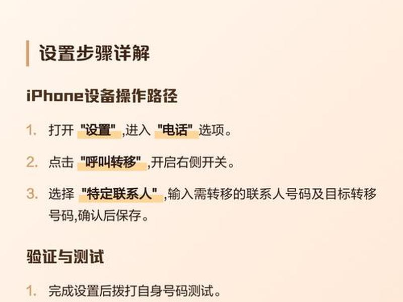 苹果快速拨号设置教程 苹果快速拨号设置教程图片 苹果快速拨号设置教程 苹果快速拨号设置教程图片