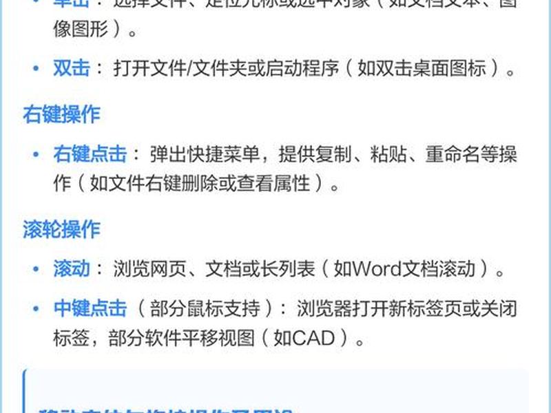 鼠标拖拽建站教程 - 鼠标拖动点击教程 鼠标拖拽建站教程 - 鼠标拖动点击教程