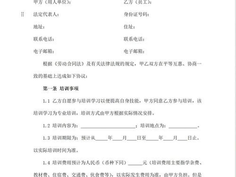 人员培训模板 - 人员培训模板范文