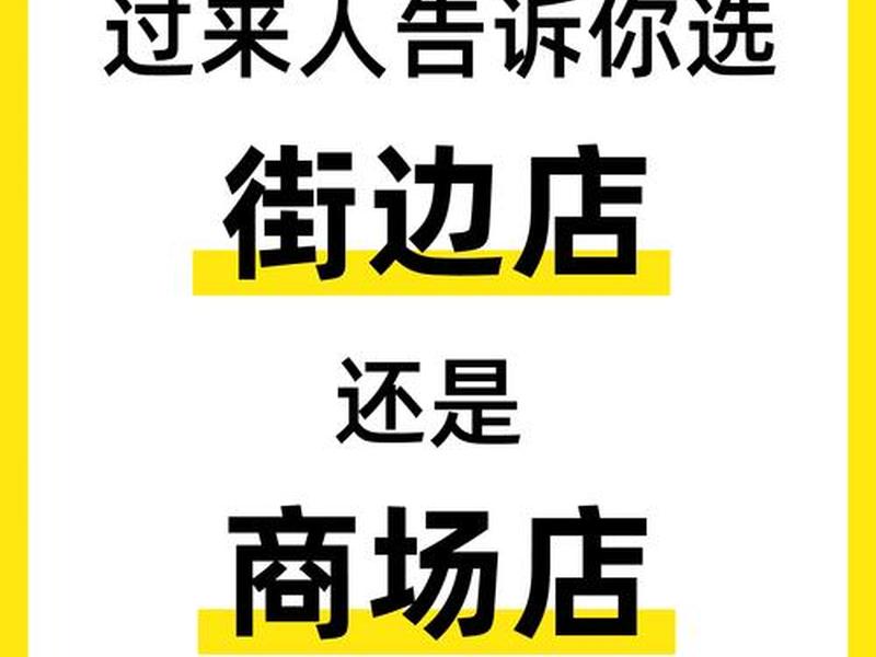 老李选址找铺成功案例、选址找铺的成功案例 老李选址找铺成功案例、选址找铺的成功案例