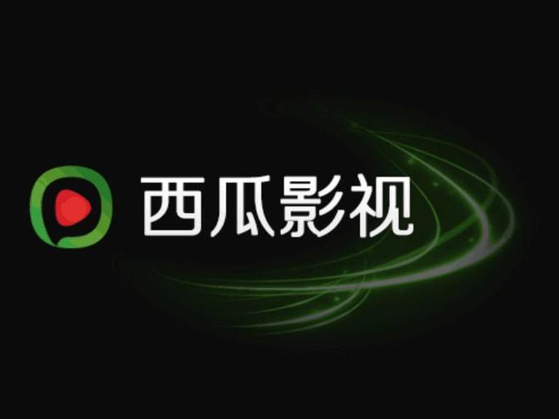 西瓜影音剪辑器、西瓜影音剪辑器怎么用