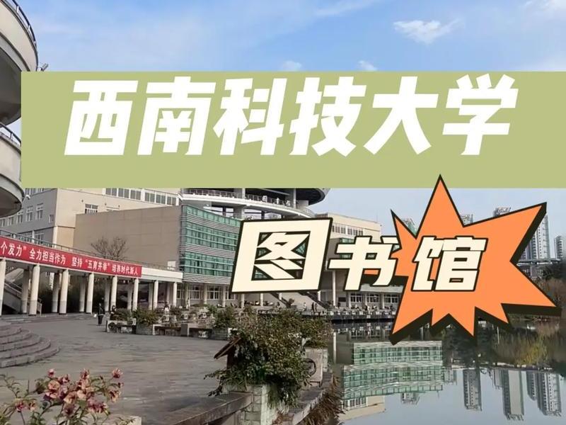 西南建筑大学是几本;西南建筑科技大学是几本 西南建筑大学是几本;西南建筑科技大学是几本