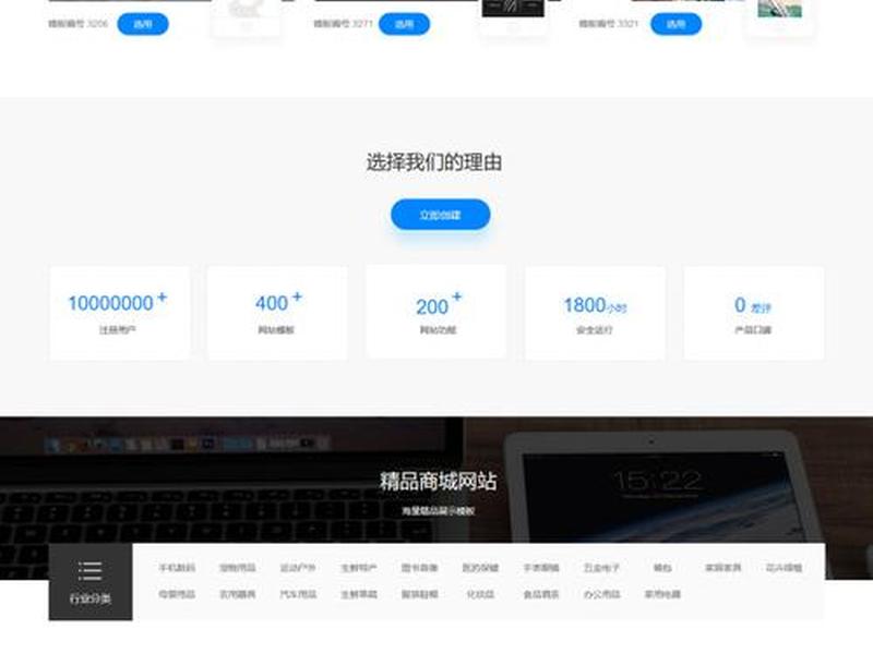 企业网站建设制作搭建;企业网站建设制作搭建模板 企业网站建设制作搭建;企业网站建设制作搭建模板