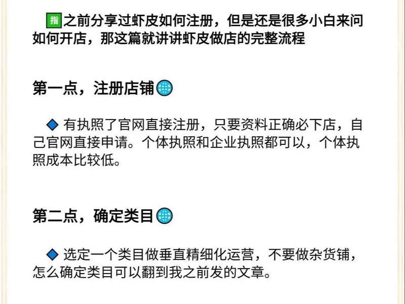虾皮网站怎么注册店铺? 虾皮网站怎么注册店铺 虾皮网站怎么注册店铺? 虾皮网站怎么注册店铺