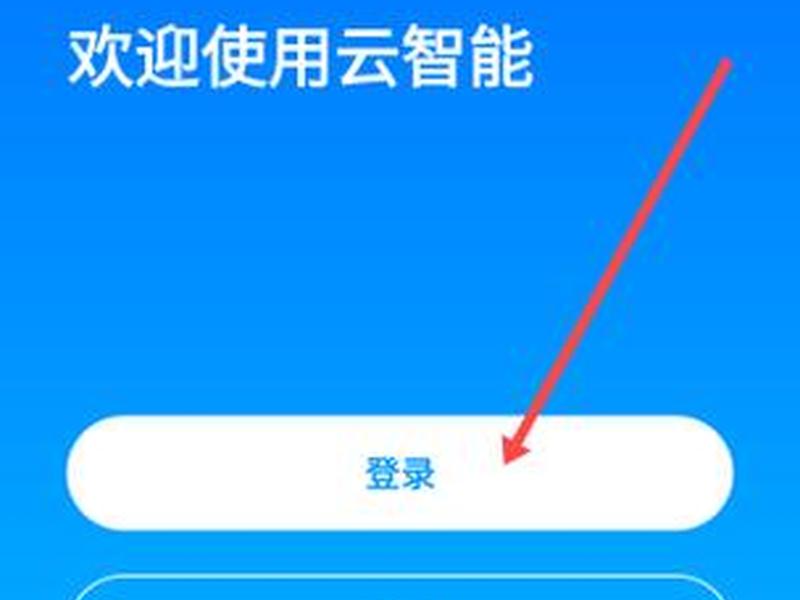 云助手连接教程（云助手连接教程怎么用）