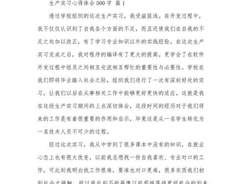 小微企业创办实训心得体会(小企业创办的实训心得体会) 小微企业创办实训心得体会(小企业创办的实训心得体会)
