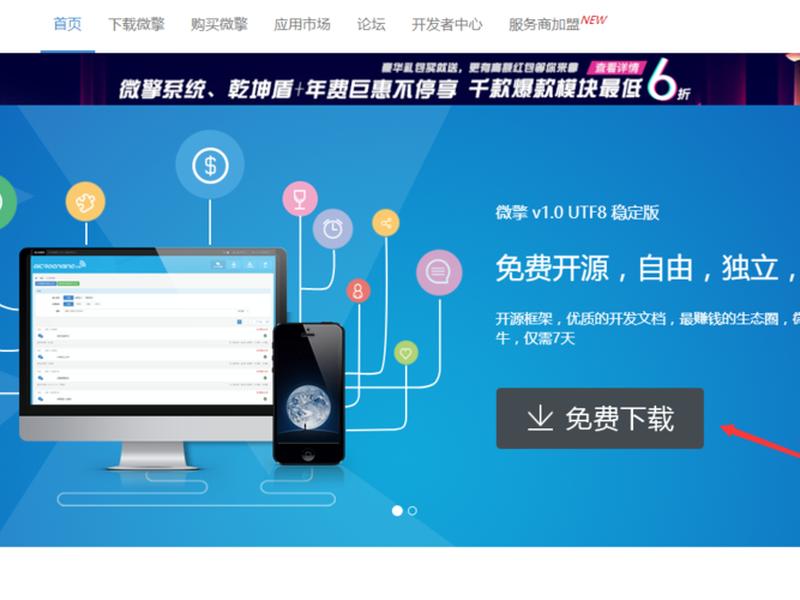 微擎怎么上传应用 - 微擎怎么添加应用