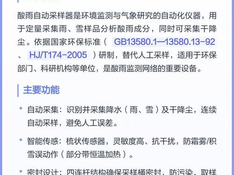 智能化自动化取样器 - 智能化自动化取样器原理 智能化自动化取样器 - 智能化自动化取样器原理