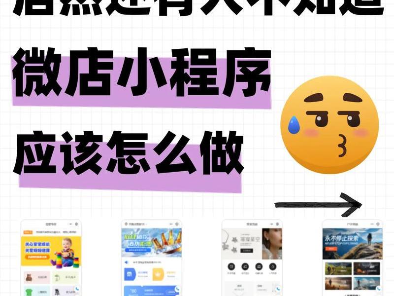 微店开店教程详细步骤、微店开店教程详细步骤怎么写 微店开店教程详细步骤、微店开店教程详细步骤怎么写