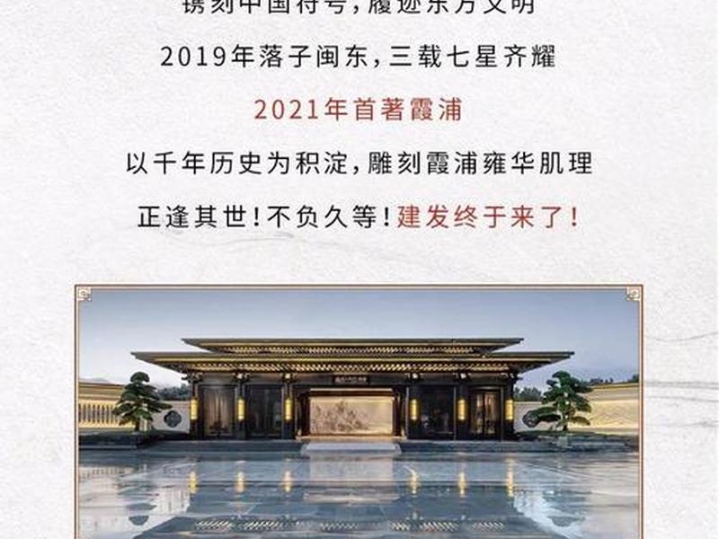 宁德霞浦建发书香府 - 宁德霞浦建发书香府房价 宁德霞浦建发书香府 - 宁德霞浦建发书香府房价