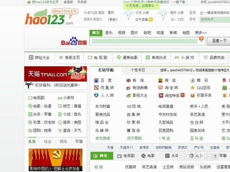 小白站长 - 小白站长导航网 小白站长 - 小白站长导航网