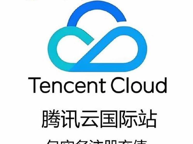 腾讯云域名注册入口 腾讯云域名注册入口官网 腾讯云域名注册入口 腾讯云域名注册入口官网