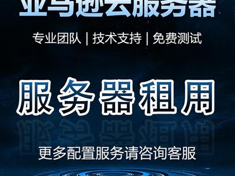 亚马逊ec2主机属于什么模式;亚马逊ec2主机属于什么模式的 亚马逊ec2主机属于什么模式;亚马逊ec2主机属于什么模式的