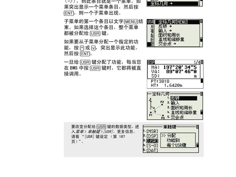 尼康全站仪使用 - 尼康全站仪使用教程 尼康全站仪使用 - 尼康全站仪使用教程