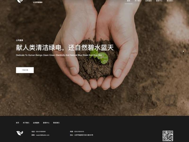 竹子建站靠谱吗 - 竹子建站官网地址 竹子建站靠谱吗 - 竹子建站官网地址