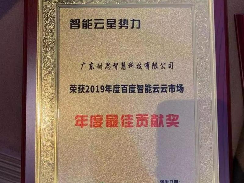 耐思智慧官网 - 耐思智慧官网下载 耐思智慧官网 - 耐思智慧官网下载