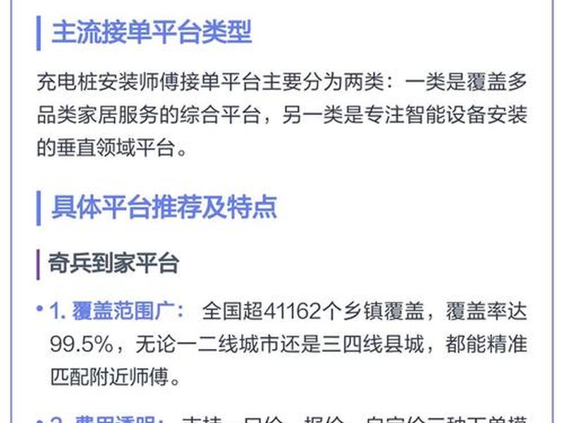 热门安装接单平台(热门安装接单平台有哪些) 热门安装接单平台(热门安装接单平台有哪些)