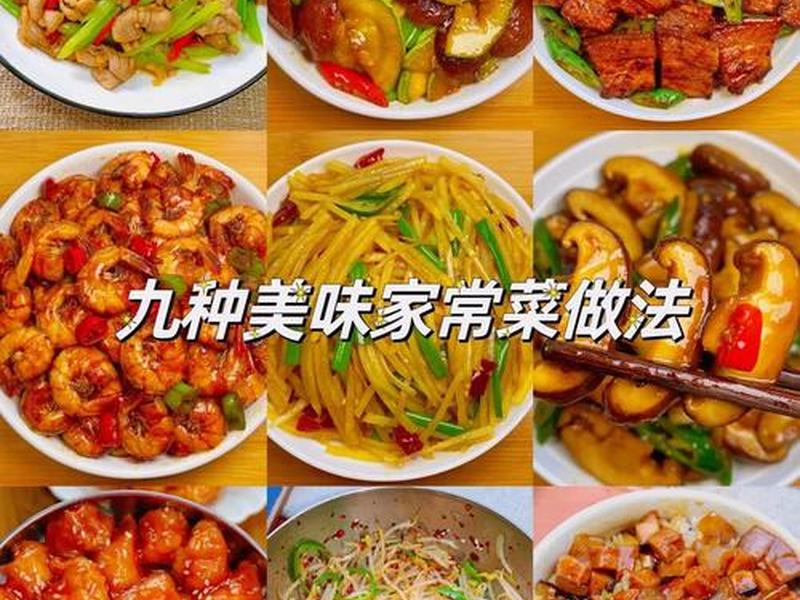 适合新手的家常菜;适合新手的家常菜做法 适合新手的家常菜;适合新手的家常菜做法
