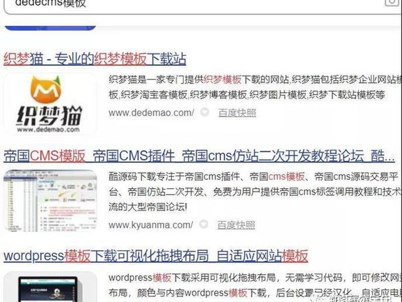 织梦仿站流程、织梦仿站详细流程 织梦仿站流程、织梦仿站详细流程
