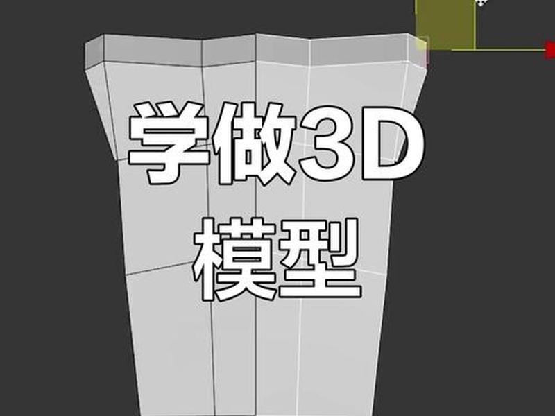 我要自学网3dmax视频教程，我要自学网3dmax2014