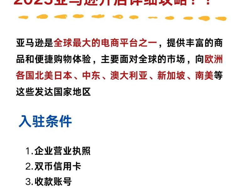 亚马逊网站简介、亚马逊购物网站简介