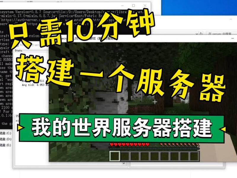 我的世界怎么在网站搭建服务器(我的世界网易怎么建服务器) 我的世界怎么在网站搭建服务器(我的世界网易怎么建服务器)