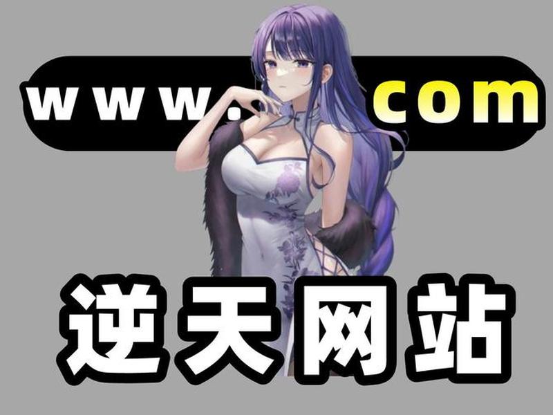 游戏mod 游戏mod最全的网站 游戏mod 游戏mod最全的网站