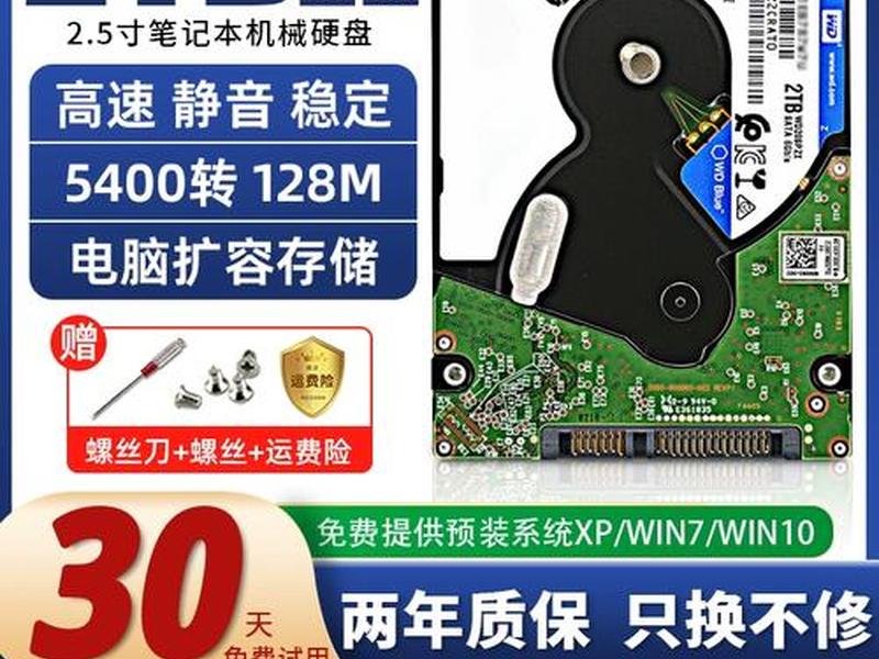 西部数据安装软件是干什么用的(西部数据安装软件是干什么用的啊) 西部数据安装软件是干什么用的(西部数据安装软件是干什么用的啊)