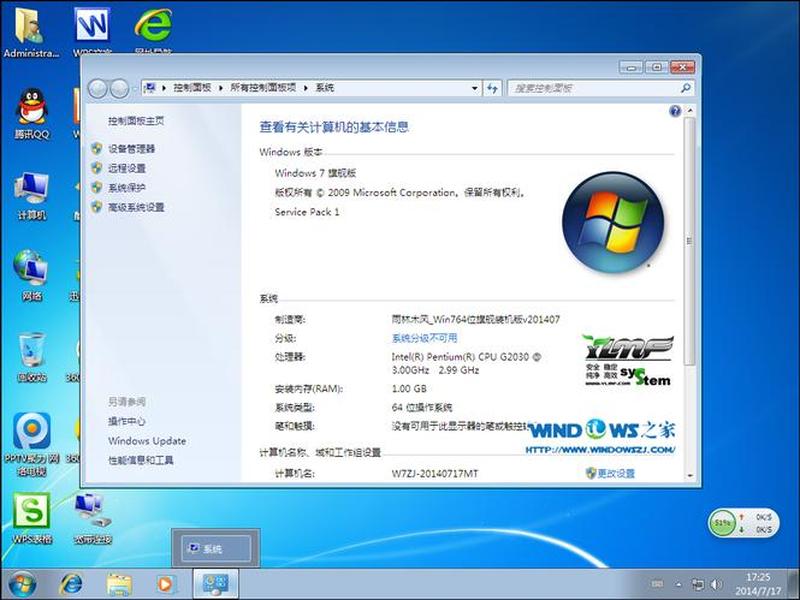 自己建w7系统 自己做w7系统 自己建w7系统 自己做w7系统