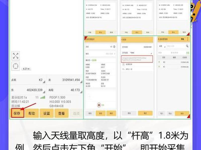 控制点检查测量方法（控制点检查测量方法有哪些）