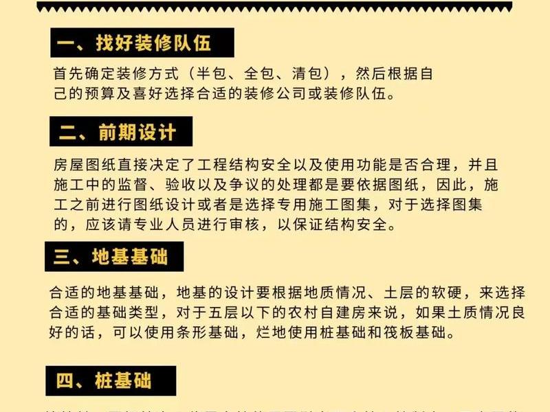 视频建造教程、视频建造教程大全 视频建造教程、视频建造教程大全