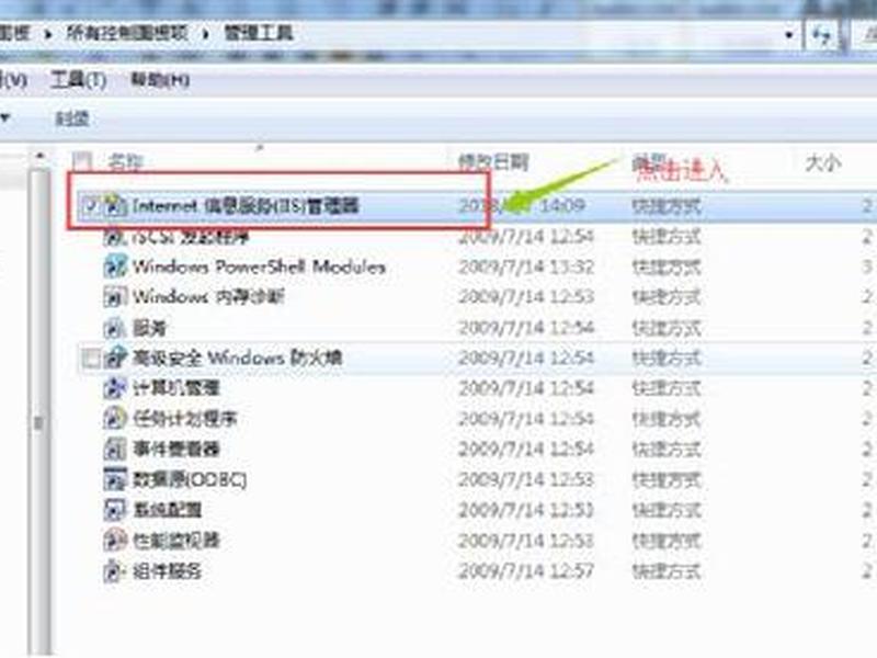 自己的电脑如何当服务器、自己的电脑如何当服务器设置
