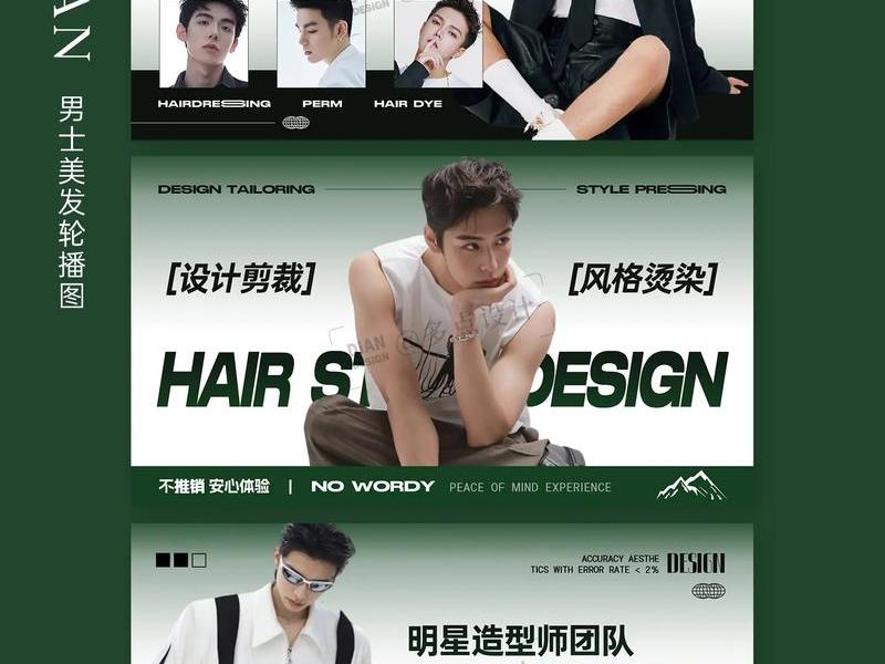 轮播海报的文案设计有什么特点、轮播海报的文案设计有什么特点呢